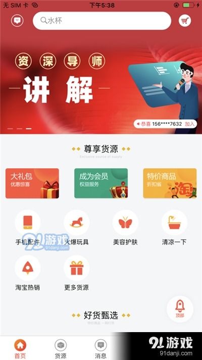 道烁开店App 助力商家轻松开启移动电商之旅
